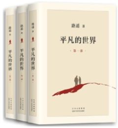 Ping fan de shijie 3 vol. 