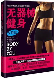 Body by You
