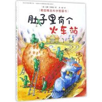 Duzi li you ge huoche zhan