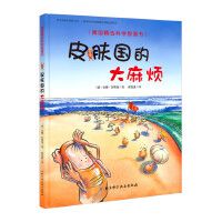 Pifu guo de da mafan