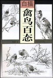 Baimiao qinniao bai tai