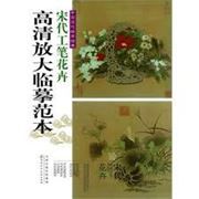 Songdai gongbi huahui