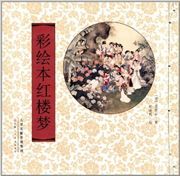 The Dream of Red Mansion