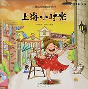 Shang hai xiaoshiguang