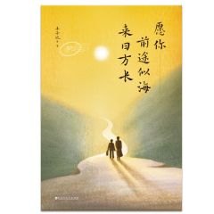 Yuanni qiantu sihai, lairi fangchang