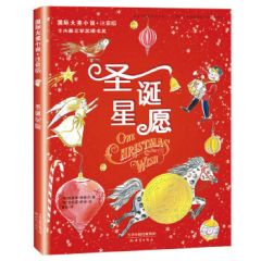 One Christmas Wish (Chinese Edition)