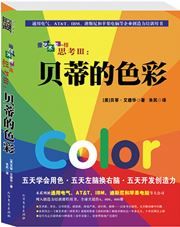 Thinking Like Artists 3: Betty's Color