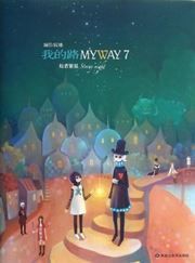 My Way 7