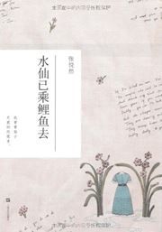 Shuixian yi cheng liyu qu