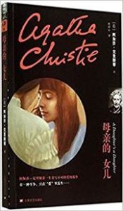 A Daughter's Daughter