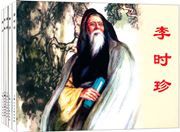 Zhongguo gudai kexuejia