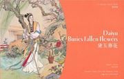Daiyu Buries Fallen Flowers - A Picture Story Book