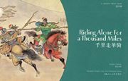 Riding Alone for a Thousand Miles - A Picture Story Book