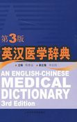 An English-Chinese Medical Dictionary