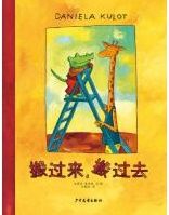 Ban guolai, ban guoqu