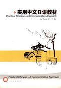 Practical Chinese - A Communicative Approach
