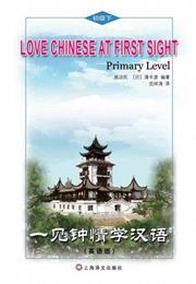 Love Chinese at First Sight - Primary Level vol.2