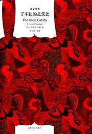 The Great Gatsby