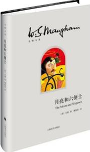 The Moon and Six pence