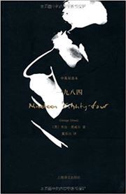 Nineteen Eighty-Four