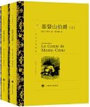 Le Comte de Monte-Cristo 2 vol. 