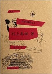 Richuguo de gongchang