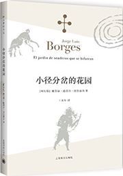 Xiaojing fencha de huayuan