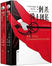 Killing Commendatore