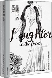 Laughter in the Dark