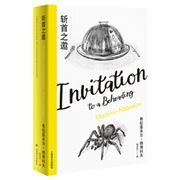 Invitation to a Beheading