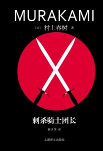 Ci Sha Qi Shi Tuan Zhang