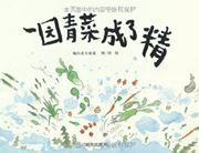 Yi yuan qingcai cheng le jing