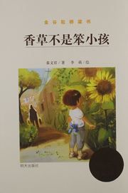 Xiangcao bushi ben xianhai