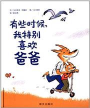 Moi, J'aime Quand Papa