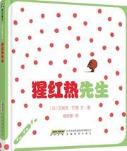 Xinghongre xiansheng