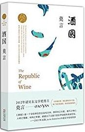 The Republic of Wine