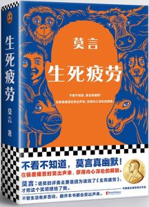 Life and Death Are Wearing Me Out