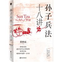 Sunzi bingfa shiba jiang