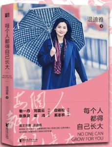 Mei ge ren dou dei zi ji zhang da