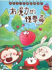 You moli de guai caomei