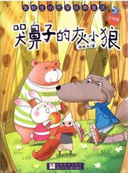 Ku bizi de hui xiaolang