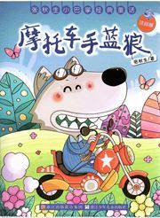 Motuo che shou lan lang