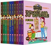 Taoqibao Ma Xiaotiao xilie diancang ban