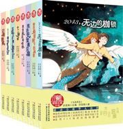 Hong qingting nuan ai changpian xiaoshuo