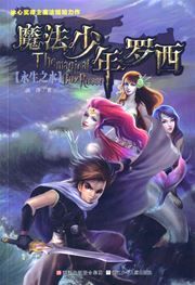 The Magical Boy Rossi