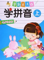 Xue pinyin (A) - xue qian tiantian lian