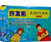 Xu Youbin xuannian shikong xilie