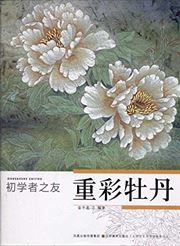 Chuxuezhe zhi you - Chongcai mudan