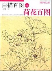 Chuxuezhe zhi you: baimiao baitu • hehua baitu