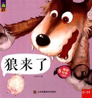 The Boy Who Cried Wolf